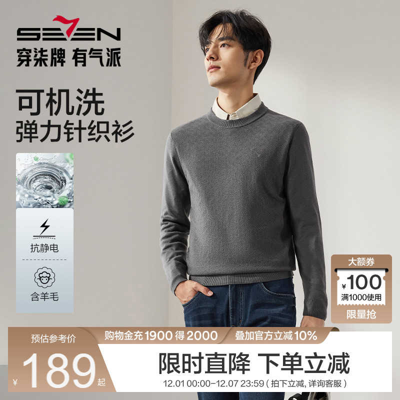 可机洗多色针织衫 解放双手