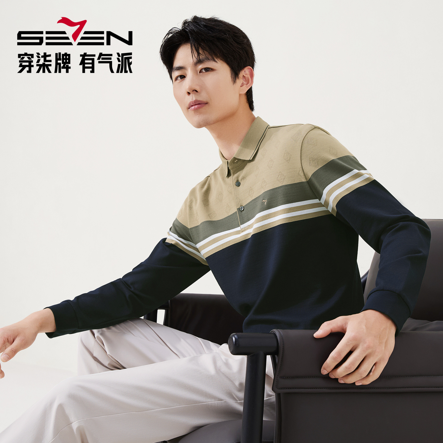 【条纹POLO衫/不变形领】柒牌polo衫男长袖秋季商务百搭翻领T恤