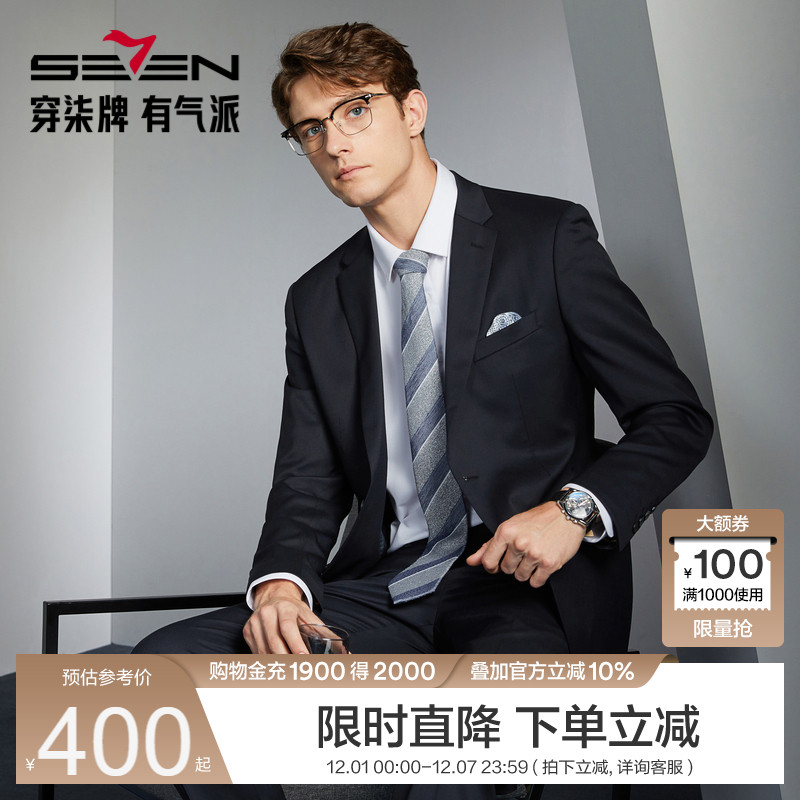 柒牌羊毛西服外套职业西装