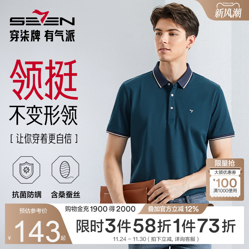 抗菌防螨面料 胸前撞色绣花 舒适百搭