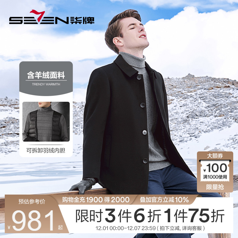 羊绒中长款毛呢外套柒牌冬季