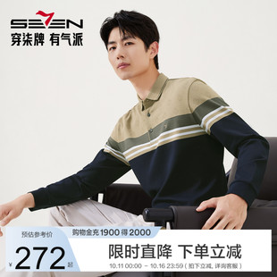 条纹POLO衫 秋季 不变形领 男长袖 商务百搭翻领T恤 柒牌polo衫