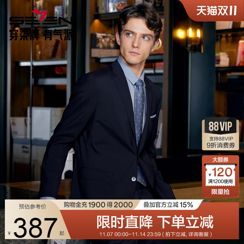 柒牌含羊毛西装外套礼服正装