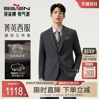 柒牌西服套装男2025秋季新款