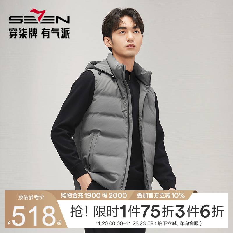 【白鸭绒】柒牌羽绒马甲男冬季新款可脱卸帽保暖加厚背心外套
