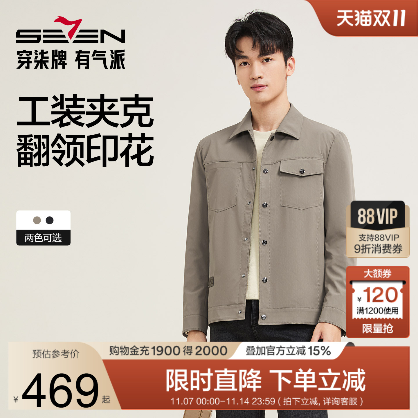 印花面料，不易起球起皱，不易变形，