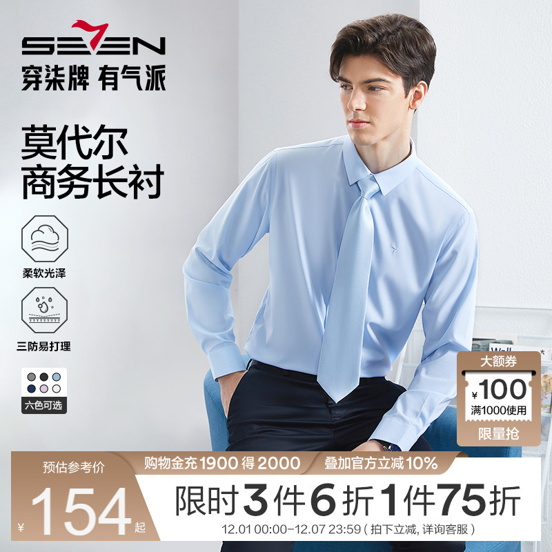 三防商务长衬 轻松易打理