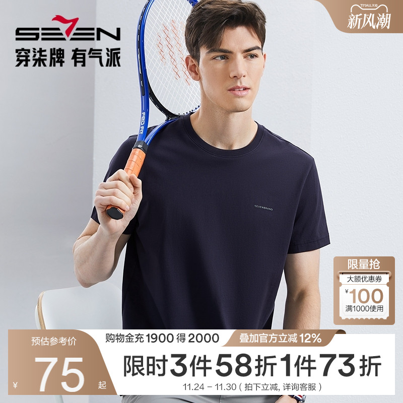 100%新疆棉面料 舒适亲肤