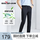 新款 子 柒牌西褲 男2025夏季 長(zhǎng)褲 輕涼褲 商務(wù)休閑竹纖維直筒西裝