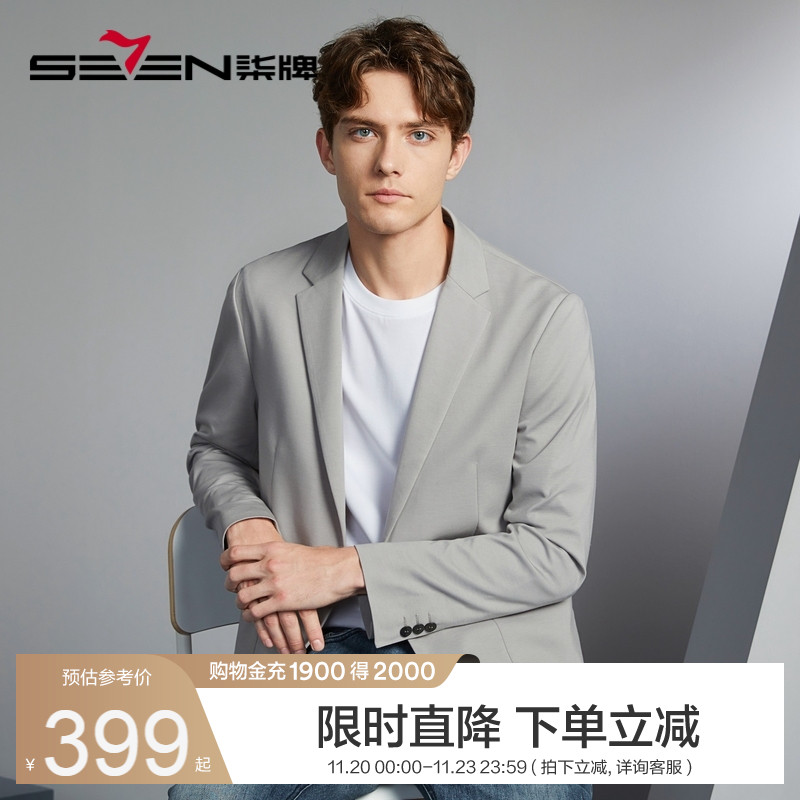 【含桑蚕丝】柒牌西装外套男士2025夏季轻薄商务休闲冰丝便服单西