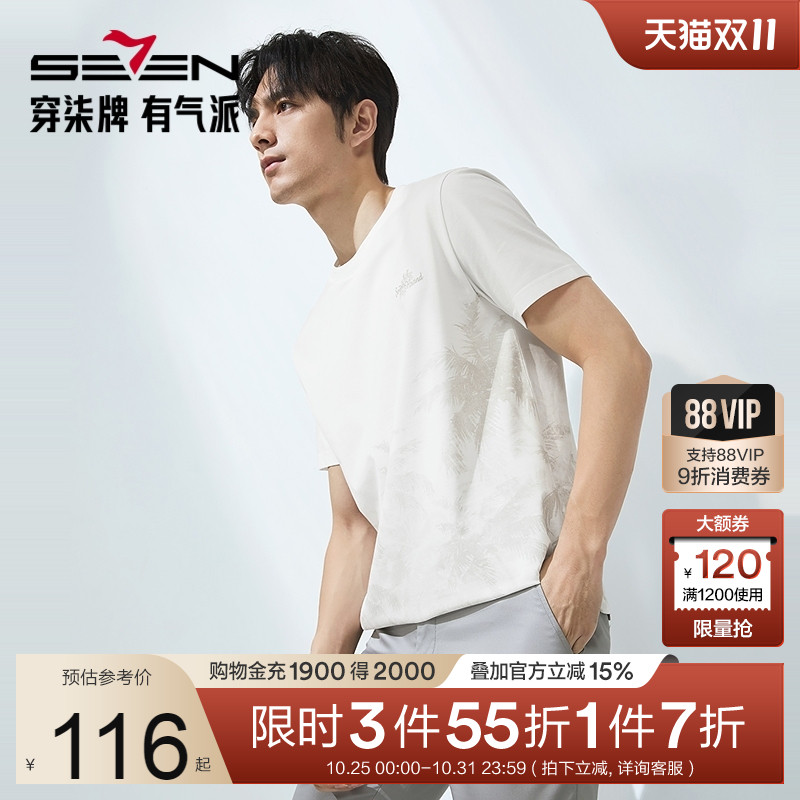 椰树印花 时尚简约