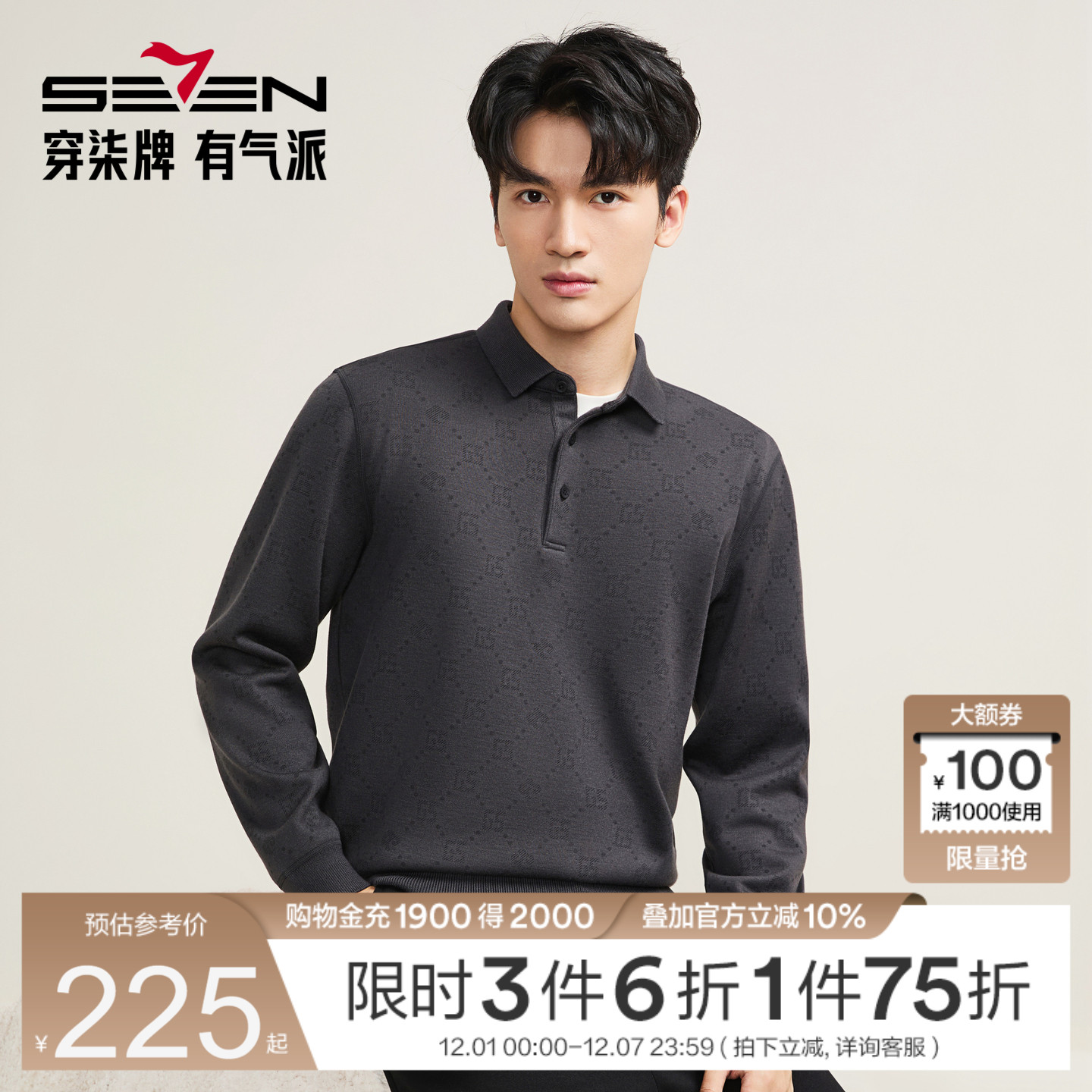 柒牌圆领毛衫秋冬新品含桑蚕丝