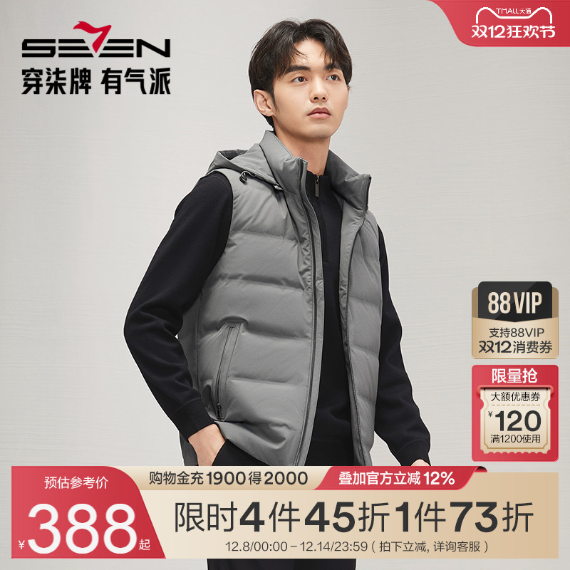 【白鸭绒】柒牌羽绒马甲男冬季新款可脱卸帽保暖加厚背心外套