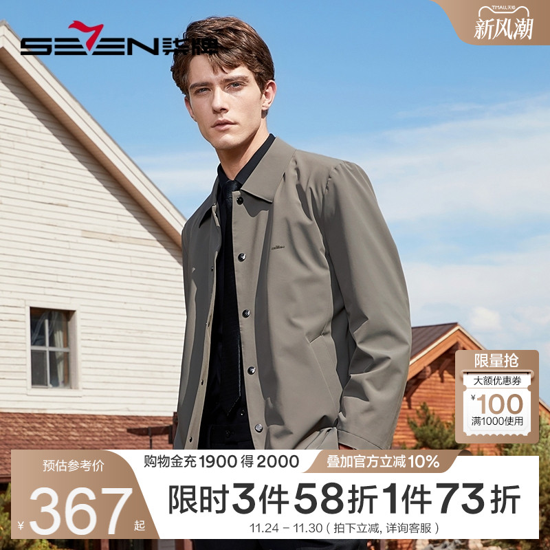 2024无缝翻领风衣外套柒牌