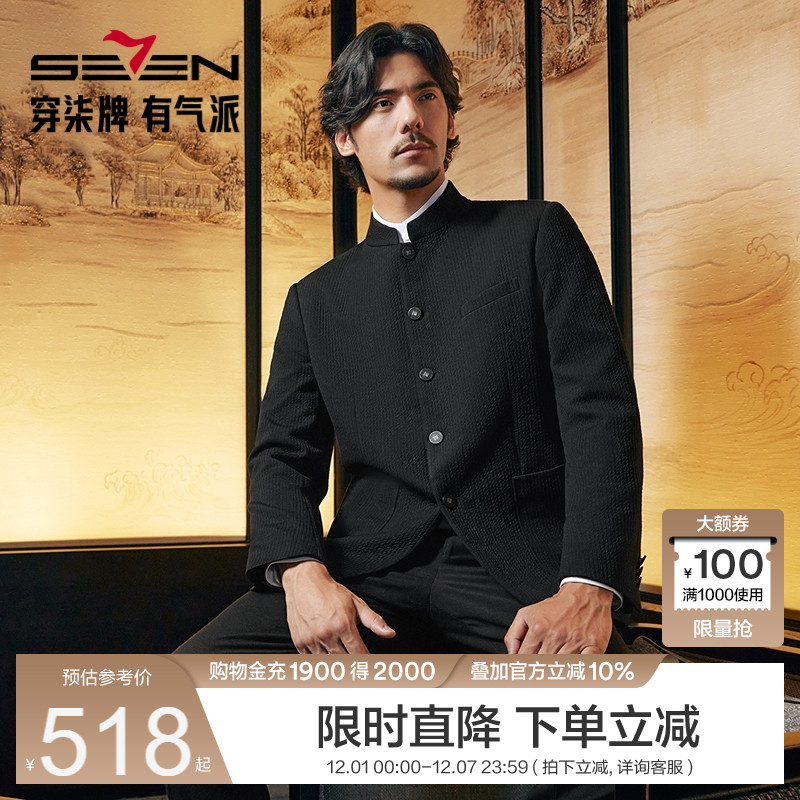 中华立领休闲单西 商务绅士