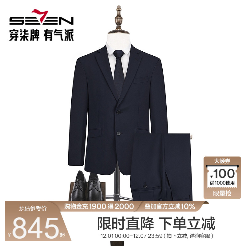 含羊毛面料 平驳领+二粒扣 简约美观