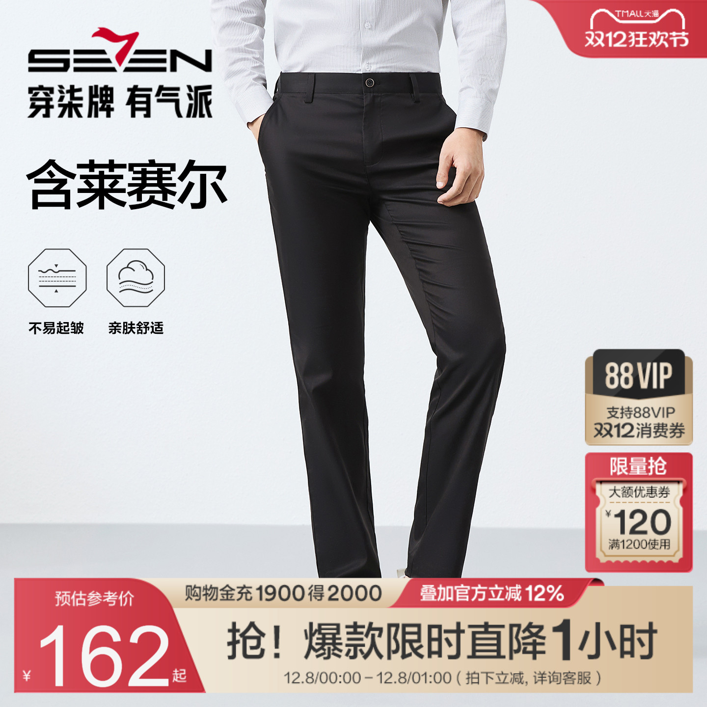 含莱赛尔面料 中腰修身版 合体舒适