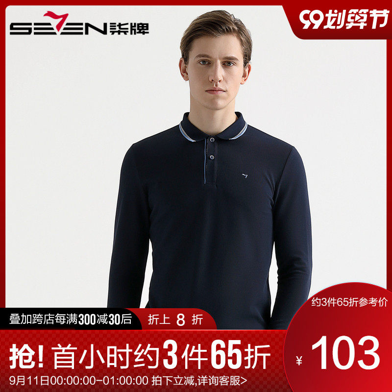 柒牌polo衫男长袖秋冬新款商务休闲宽松纯色弹力抗皱打底T恤衫男