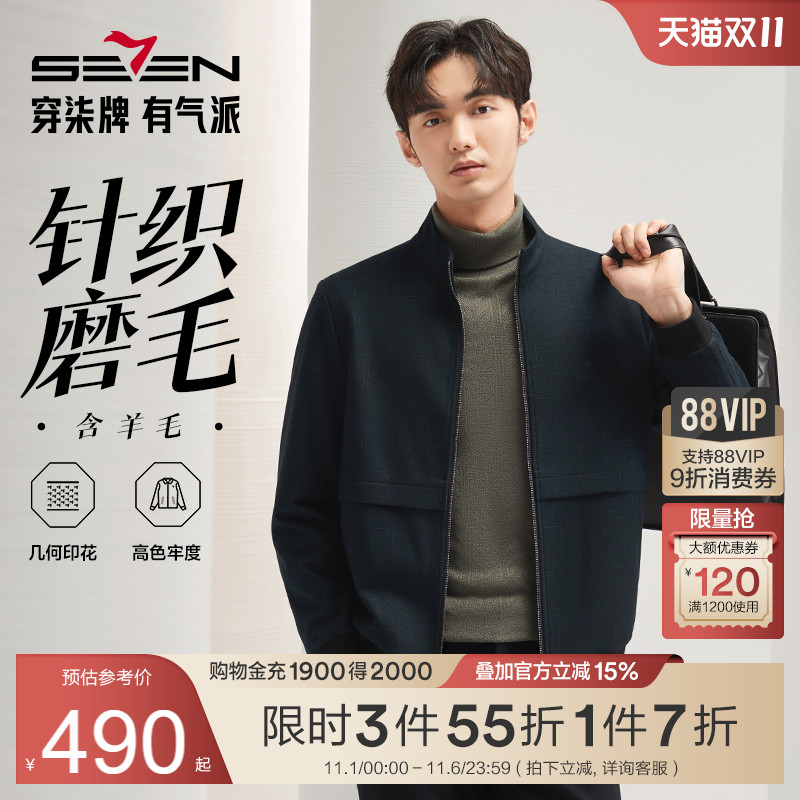 【含羊毛】柒牌立领毛呢夹克男保暖秋冬新款时尚几何印花休闲外套