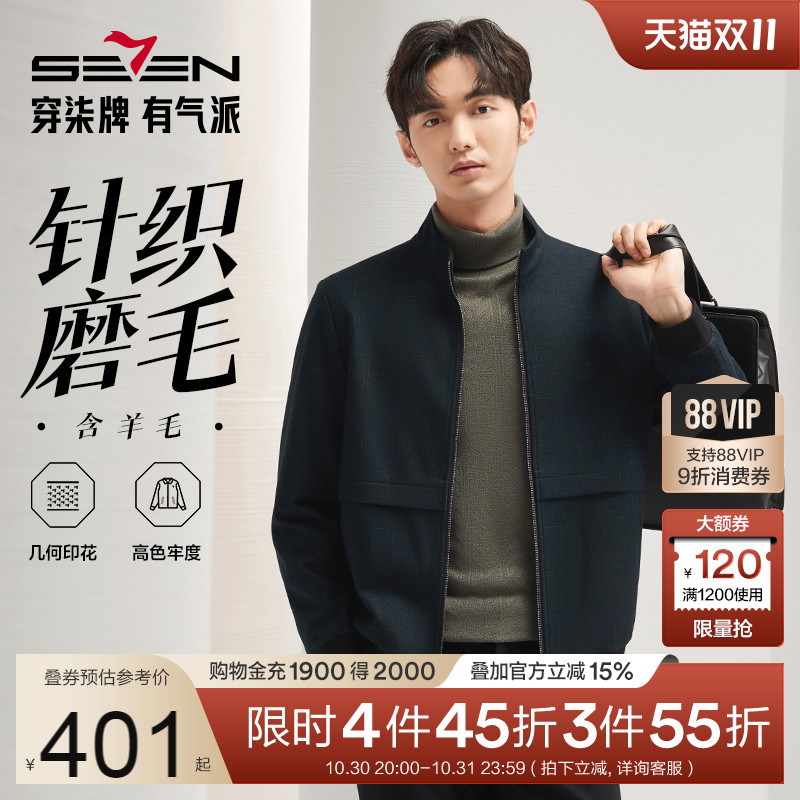【含羊毛】柒牌立领毛呢夹克男保暖秋冬新款时尚几何印花休闲外套