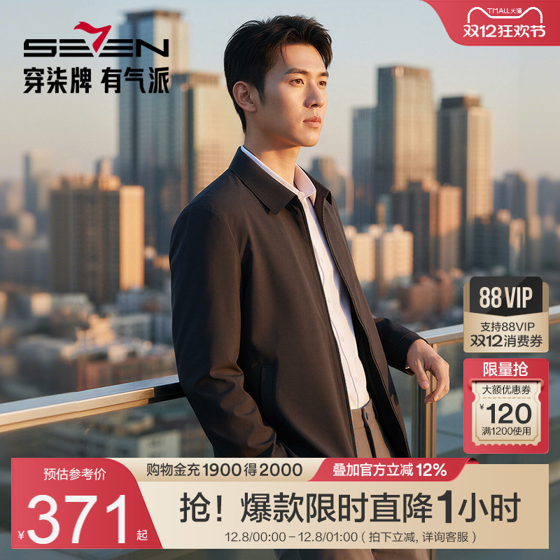 柒牌夹克男2025秋冬商务休闲翻领