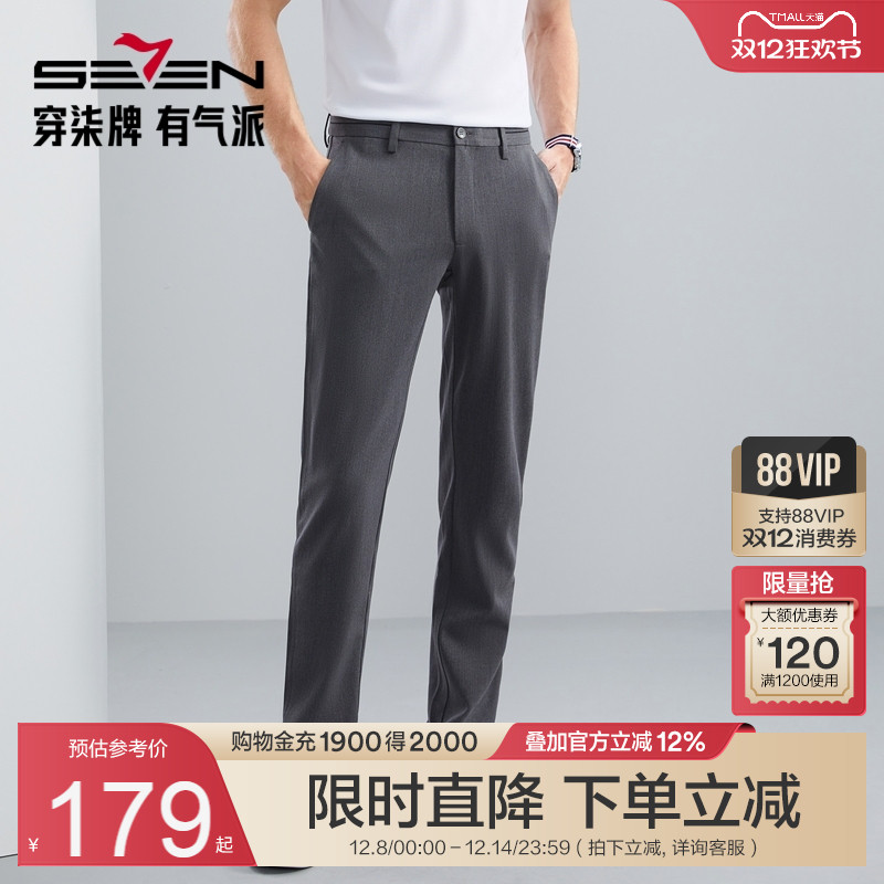 含羊毛混纺西裤 绅士有型 保暖舒适