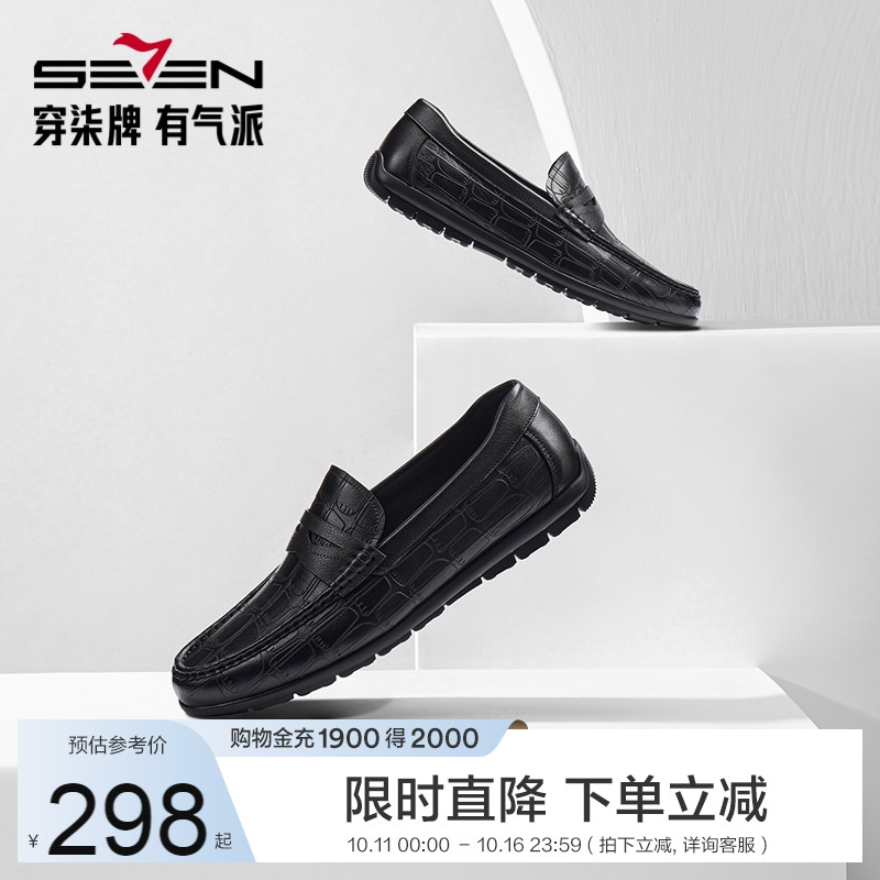 柒牌商务休闲皮鞋男真皮透气四季款百搭软面一脚蹬男士黑色懒人鞋