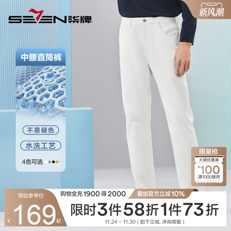 柒牌男装牛仔裤男春季新款商务休闲中青年耐磨中腰直筒长裤子