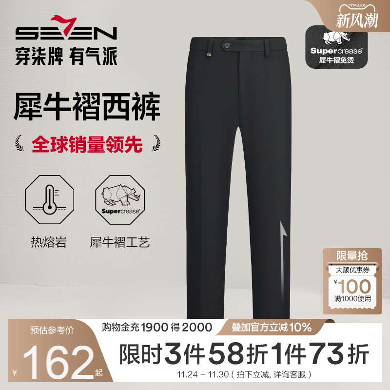 柒牌直筒西裤男商务休闲修身长裤