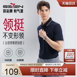 5A抗菌2A防螨 薄款 柒牌短袖 2025夏季 商务休闲翻领T恤 男polo衫