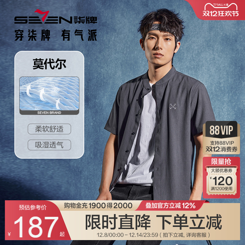 含莫代尔面料 胸前非遗刺绣 时尚大方