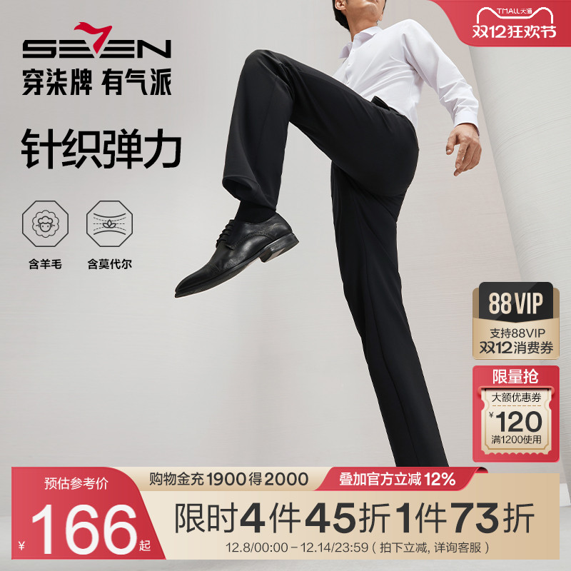 含羊毛面料 舒适弹力不易起皱