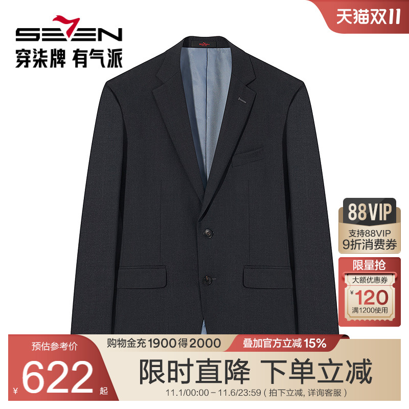 外套西装柒牌西服男士商务正装