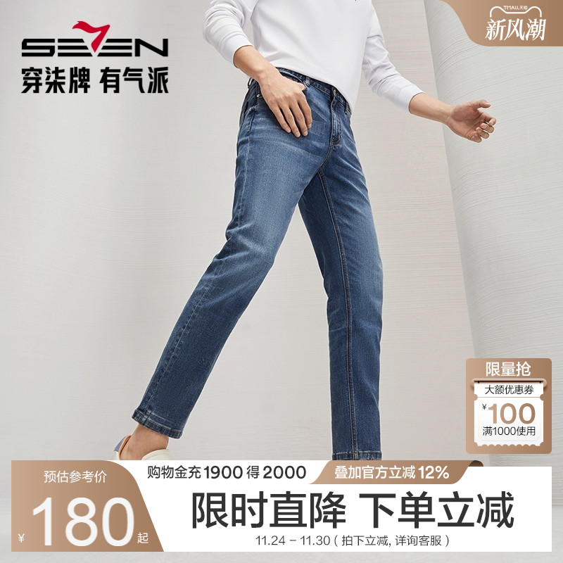 柒牌男装牛仔裤男2025春秋新款时尚潮流中青年休闲百搭九分小脚裤