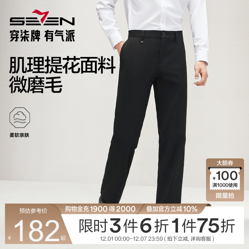 花纱双色提花微磨毛西裤 舒适有型