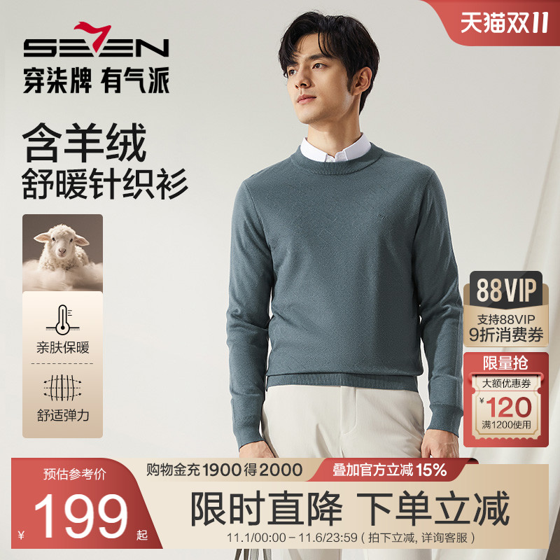 含羊绒针织衫 舒适保暖