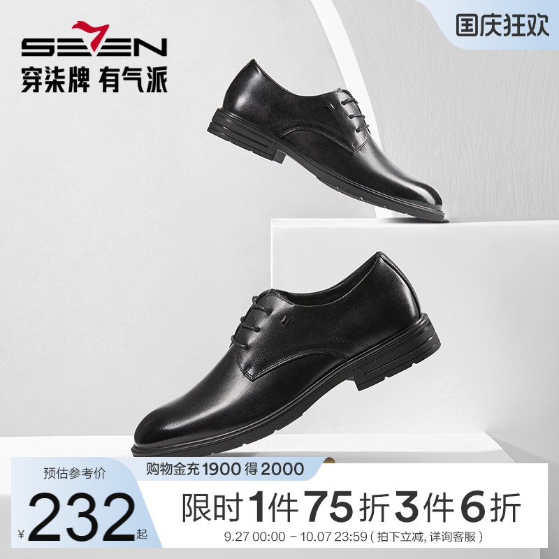 柒牌男鞋子2025真皮商务正装西装皮鞋男士英伦风单鞋新郎结婚