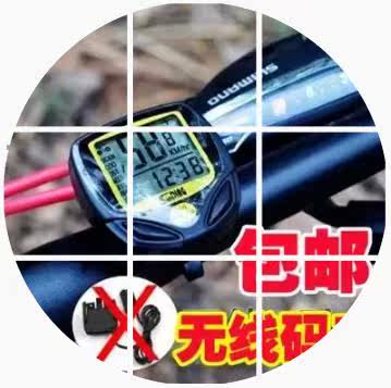 Tableau de bord vélo - Ref 2433389 Image 1