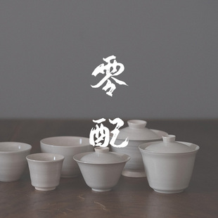 叶谭 盖碗三才碗盖子茶碗身单个 家用陶瓷泡茶盖杯功夫茶道具零配