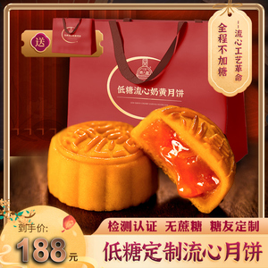 无糖尿流心奶黄月饼无蔗糖食品糖尿人专用流星糖尿饼病人0低糖饼