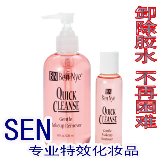 影視化妝BN卸妝油 美國本奈橘子卸膠水卸除白膠接邊膏膚蠟包郵在類目 彩妝/香水/美妝工具, 其他美容工具, 化妝/美容工具中 - 來自Buy2taobao.com提供專業的淘寶代購服務