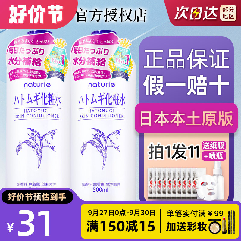 日本原版娥佩兰薏仁水爽肤化妆水500ml嫩白保湿补水控油湿敷大瓶怎么样,好用不?