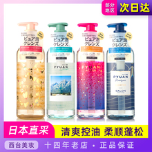 日本花王KAO Pyuan无硅油洗发水护发素 Merit 弱酸性清爽控油止痒