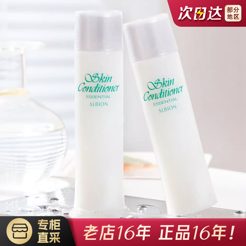 专柜25年奥尔滨健康水55ml