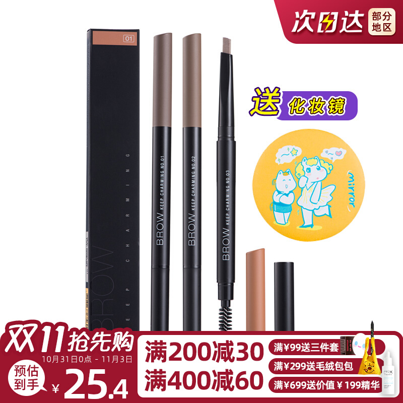 台湾Solone双头旋转三角眉笔柔和自然裸妆棕色防水防汗持久不晕染