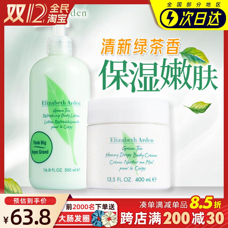 香港雅顿绿茶身体乳哪里买(香港雅顿绿茶身体乳哪里买的到)