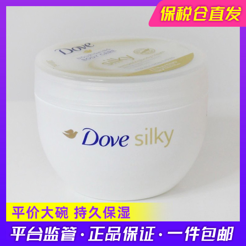 多芬身体乳搓泥怎么回事(多芬身体乳搓泥怎么回事啊)