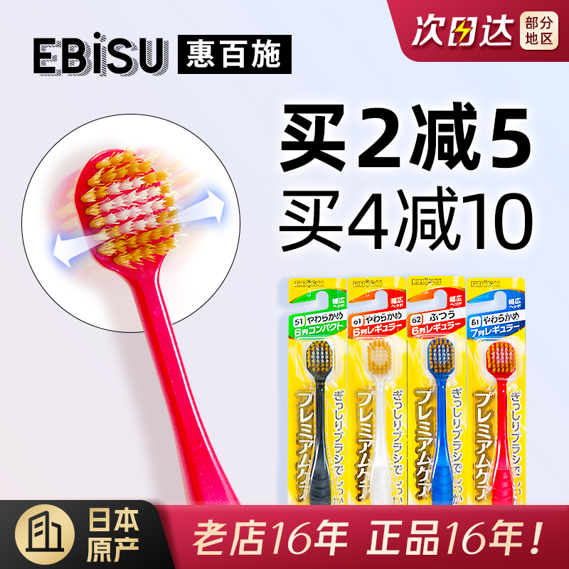 日本惠百施软毛宽头超软毛中毛牙刷48孔宽幅成人清洁护齿~4支特惠