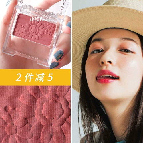 Япония Canmake Jingtian Monochrome Flower Blush Tibetan Nude Makeup Nature PW38 Plum Plust PW41 43