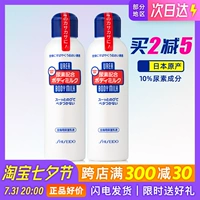Shiseido, японский крем для тела, освежающий увлажняющий отшелушивающий лосьон для всего тела против сухости, 150 мл